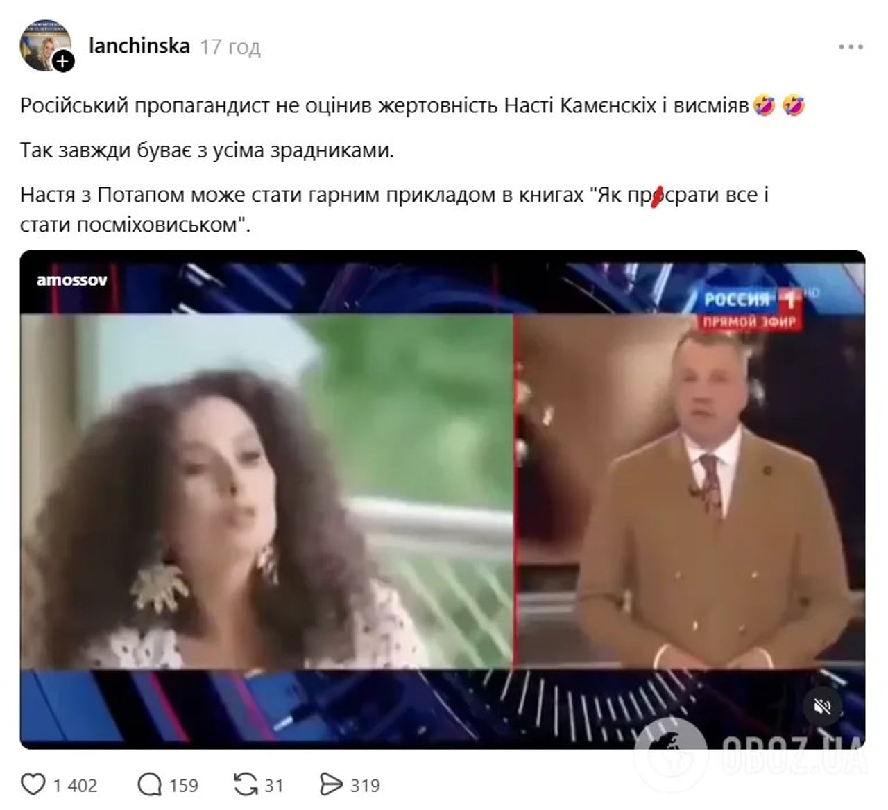 Каменських висміяли після заяви про «кисту» через українську мову