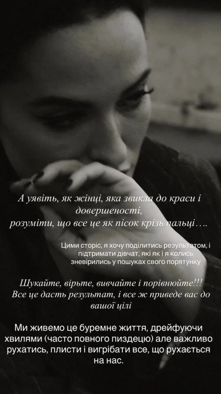 Даша Астафʼєва розповіла про проблеми зі здоровʼям і вагу