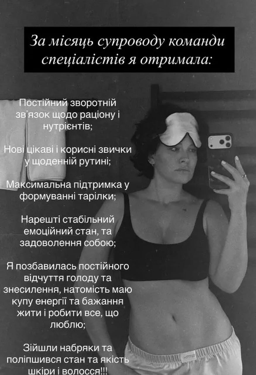 Даша Астафʼєва розповіла про проблеми зі здоровʼям і вагу