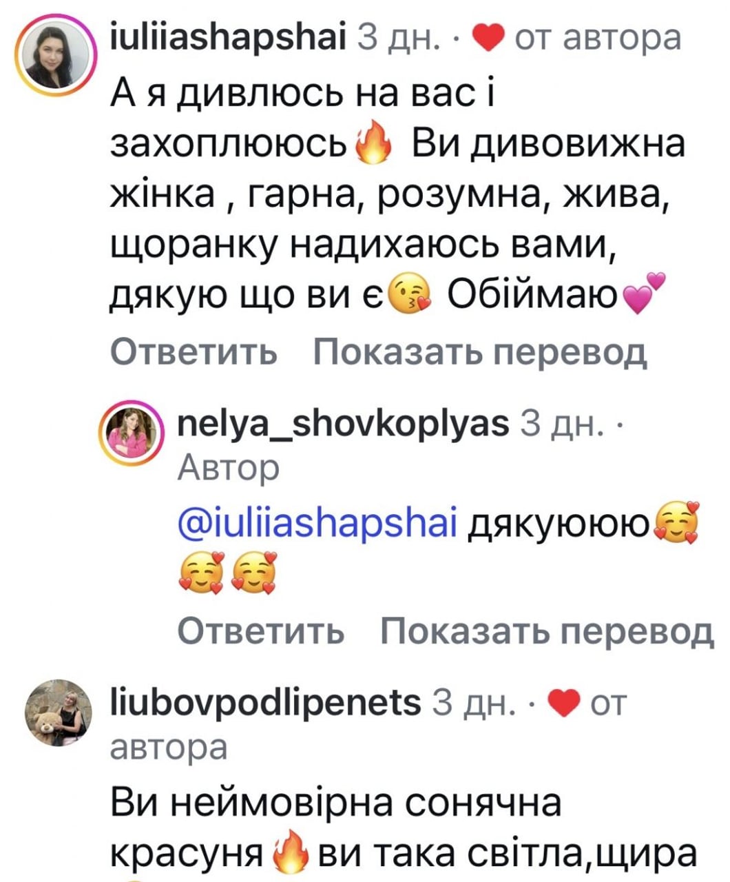 Неля Шовкопляс зізналася, як роками вчилася приймати себе