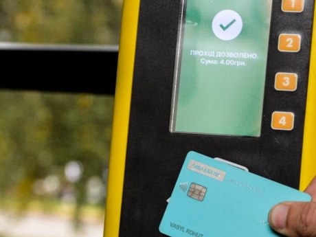 Невикористані поїздки по 6,5 грн повернуть на гаманець за тиждень