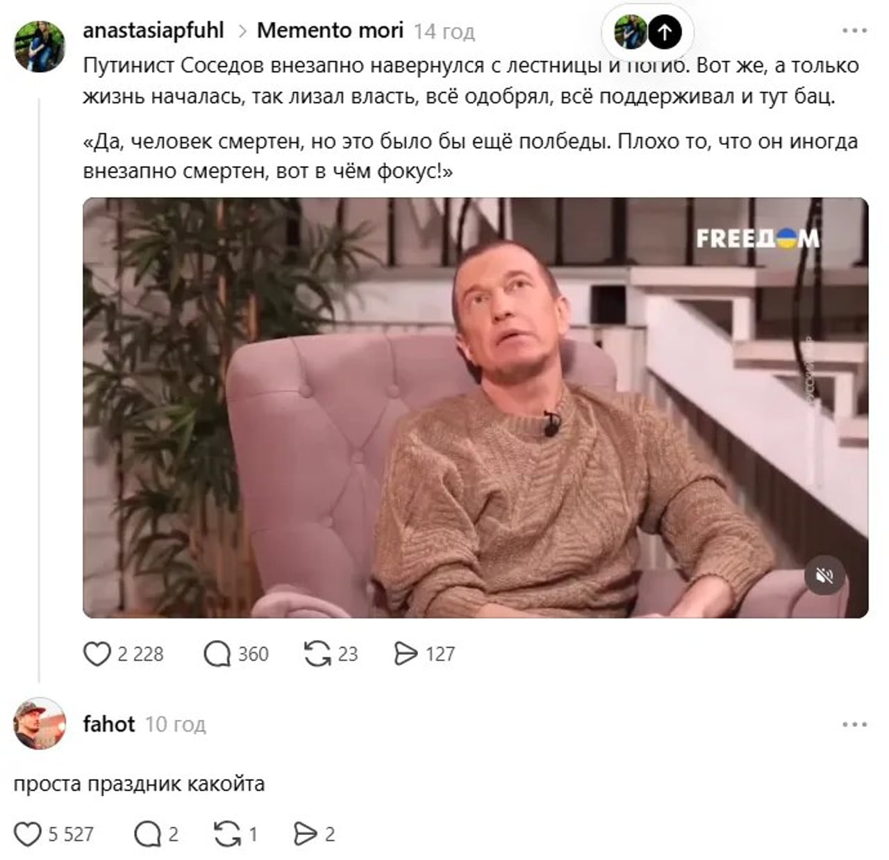 Фагот трьома словами відреагував на смерть Сергія Сосєдова