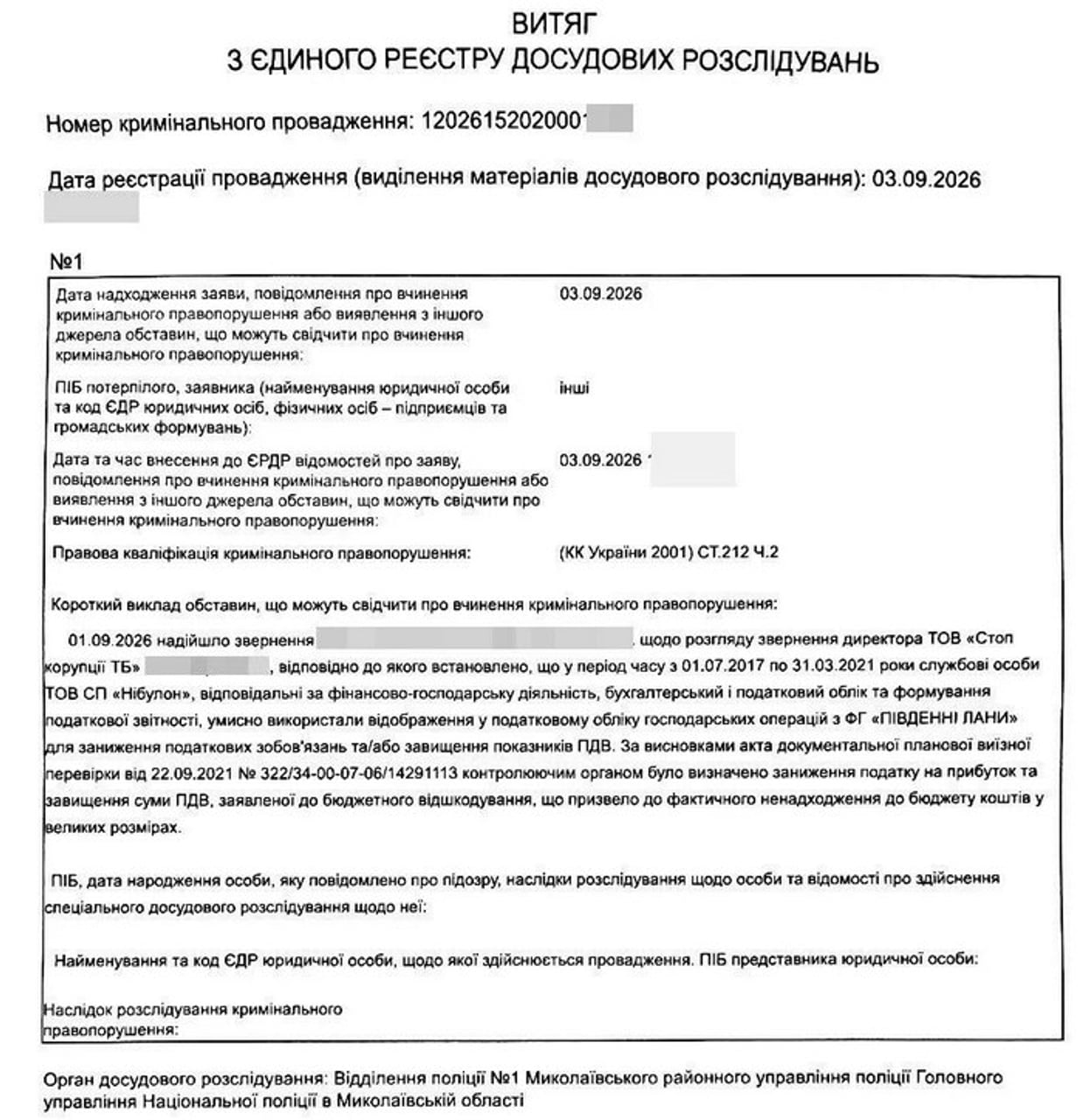 Зупинка платежів «НІБУЛОНу» загострила ризики для кредиторів