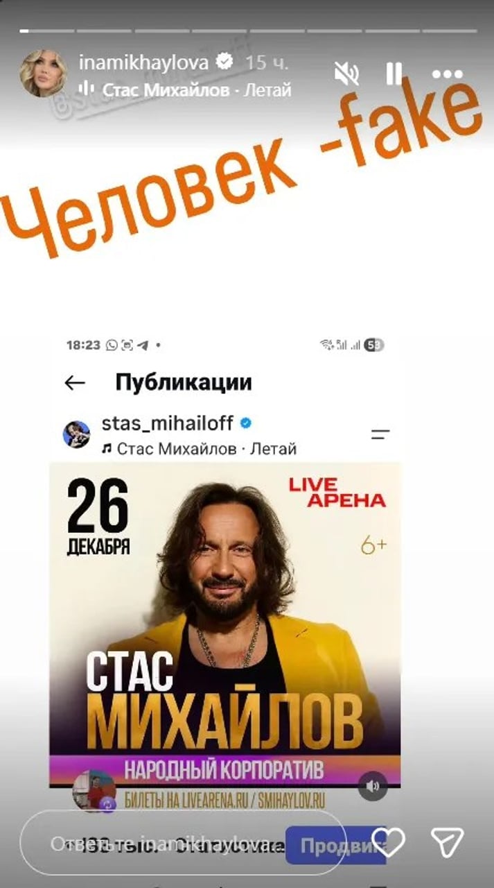 Дружина Стаса Михайлова заявила про розрив і назвала його «фейком»