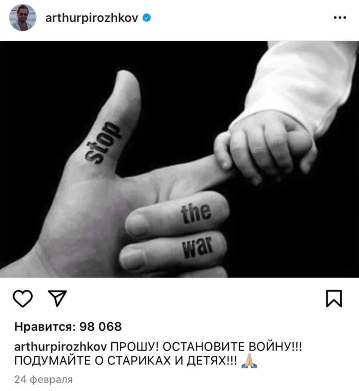 Олександр Ревва після заклику зупинити війну повернувся на сцену РФ