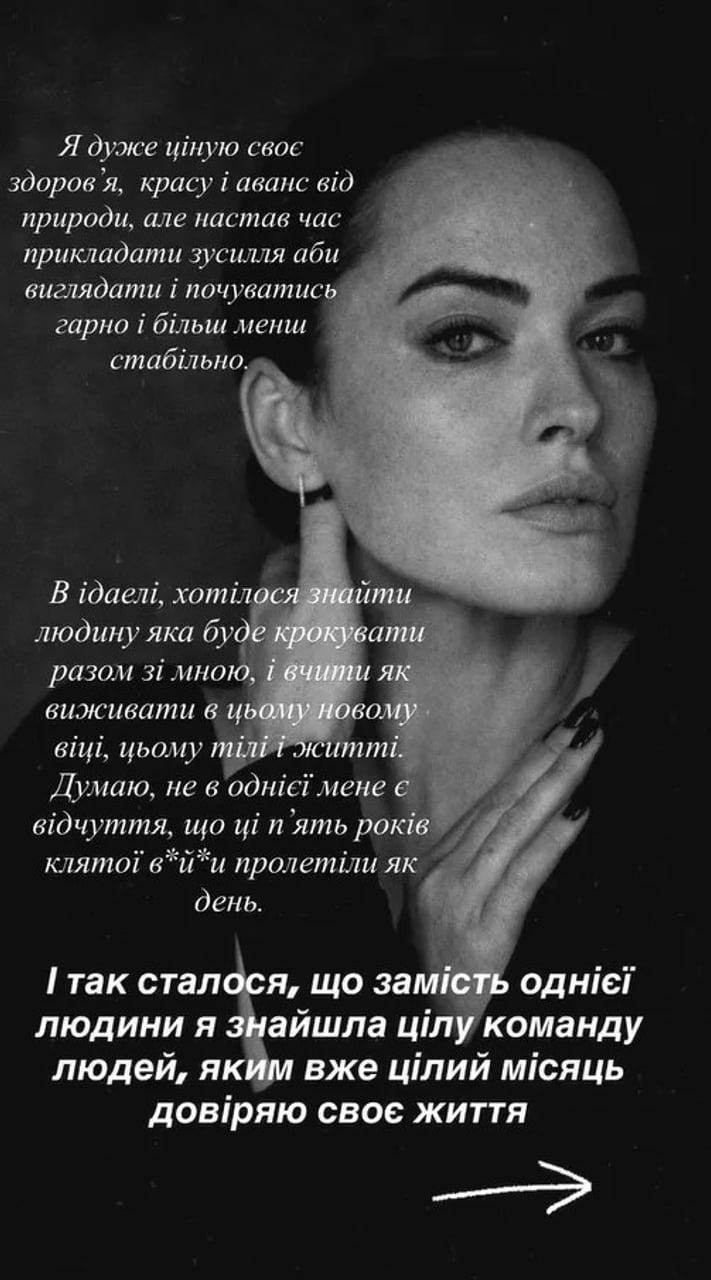 Даша Астафʼєва розповіла про проблеми зі здоровʼям і вагу