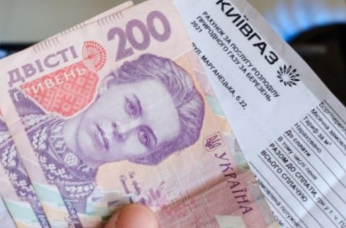 Нова платіжка за газ