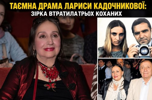 Трагедія Лариси Кадочникової